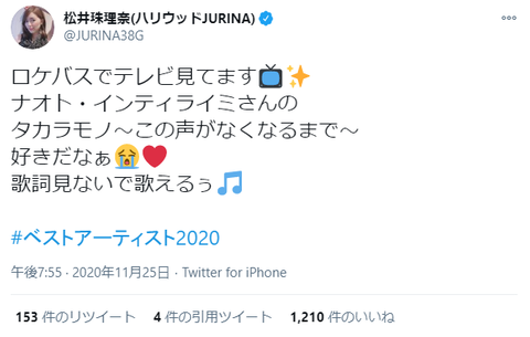 【SKE48】松井珠理奈「ロケバスでテレビ見てます #ベストアーティスト2020」