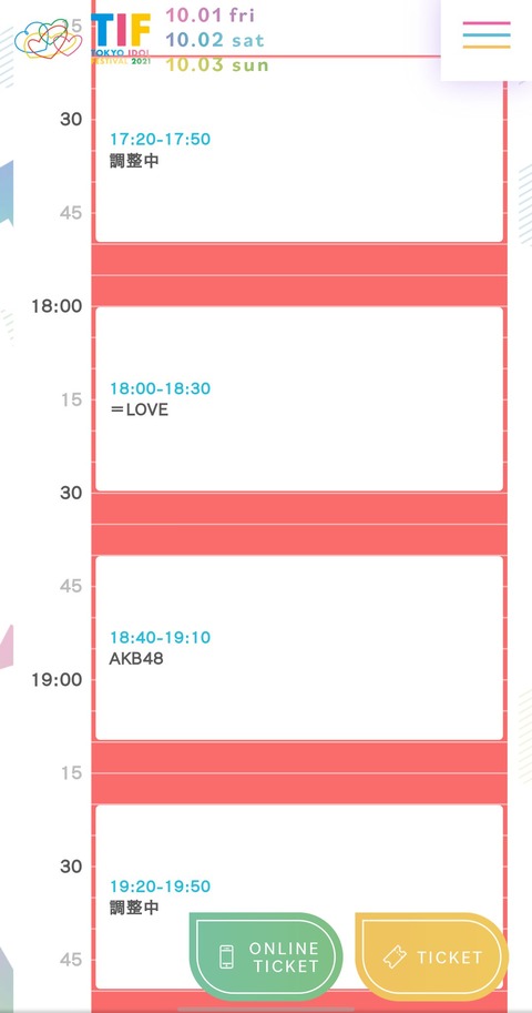 【アホスレ】TIF2021、「イコラブ＝メインステージ」「HKT48＝二軍ステージ」