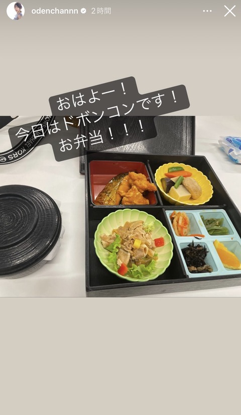 【画像】本日のAKB48のお弁当がこちらです