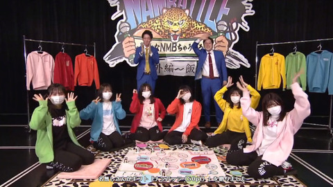 【NMB48】「#ナンバトル 配信イベント番外編～飯～」優勝グループはケータリングが豪華に！