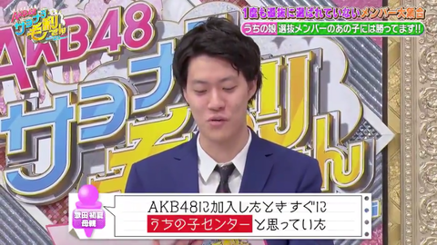 【AKB48】歌田初夏はすぐにセンターだと思っていた。小栗有以と比べても正直どこが違うのか