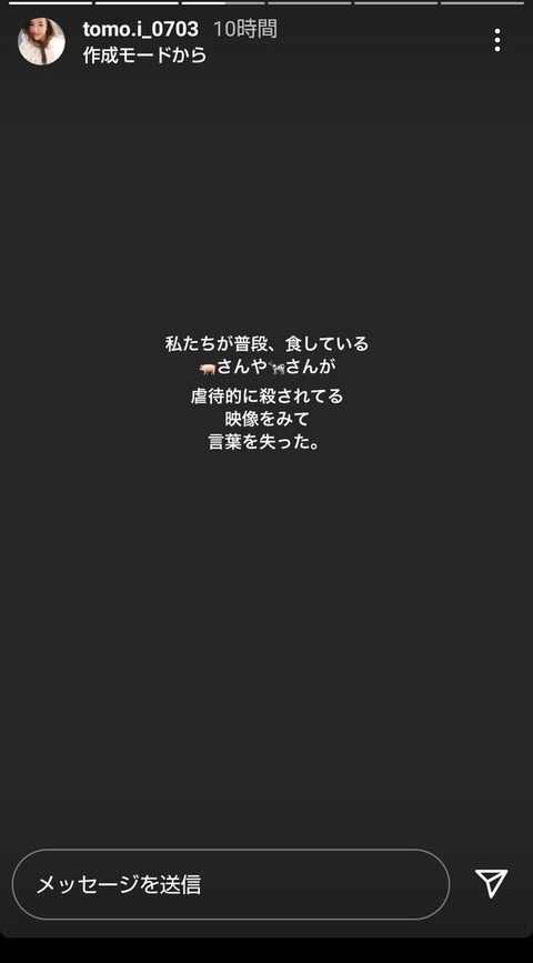 【元AKB48】板野友美さん、肉を食べない「ミートフリーデーを作ることにします」と訳のわからない供述をする