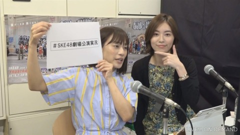 【SKE48】松井珠理奈と斉藤真木子の会話で過去のパワハラ自供ワロタｗ