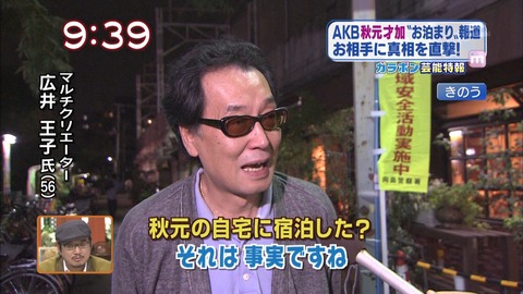 【悲報】AKB&SKE10人が「広井王子」プロデュースアニメ声優に