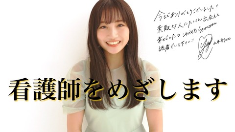 【AKB48G】卒業が早すぎたと思うメンバーは誰?