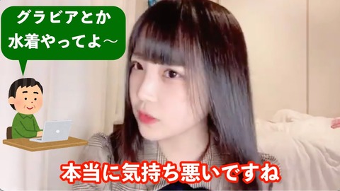 【AKB48】佐藤美波(18歳)「水着水着おじさん、本当に気持ち悪い」