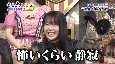 【AKB48G】卒業したいけどしばらくはアイドルとしての給料ありがたく貰うわって思ってそうなメンバー