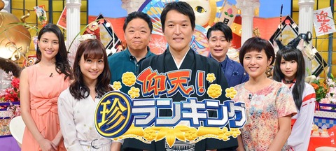 【元SKE48】柴田阿弥、地上波新春特番のMCとして1月4日テレビ東京「仰天!マル珍ランキング」に出演