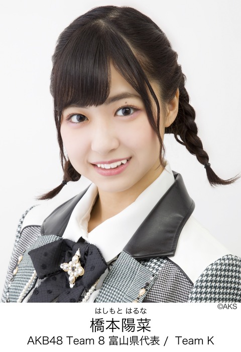 【AKB48】ずっと「いない人」扱いされていた橋本陽菜さん、1年半ぶりにTeamK公演出演！なお…