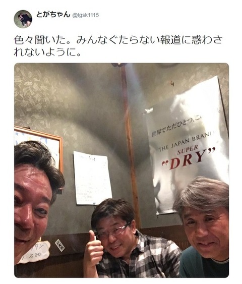 【NGT48暴行事件】結局戸賀崎が今村から聞いた、何も心配しなくても大丈夫な話って？