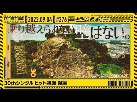 【悲報】乃木坂工事中の動画、ついに一週間で70万再生を切る状況に