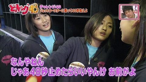 りぽぽ「なんやねん!じゃあ48秒止めたらいいやんけ、お前がよ!」
