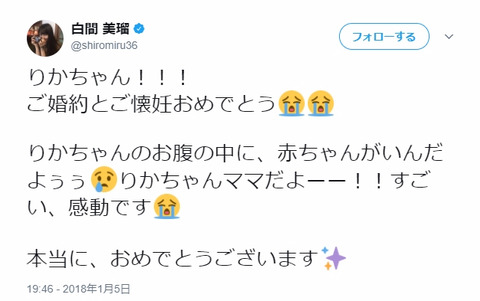 【NMB48】白間美瑠「(岸野)りかちゃんのお腹の中に、赤ちゃんがいんだよぅぅりかちゃんママだよーー!!すごい、感動です」
