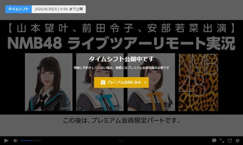 【NMB48】「大阪十番勝負2012.5.3 at 大阪・オリックス劇場」をD3メンバーがリモートで実況【山本望叶・前田令子・安部若菜】