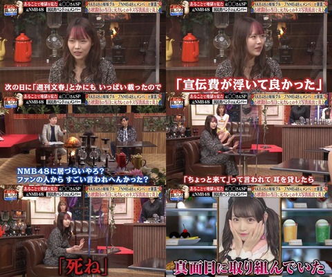 【元NMB48】植村梓「スキャンダルが出た時運営に宣伝費浮いて良かったと言われた」