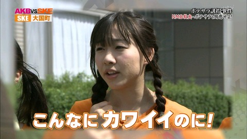 【SKE48】須田亜香里と柴田阿弥っていい体してるよな