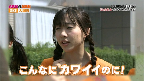 【SKE48】須田亜香里と柴田阿弥っていい体してるよな