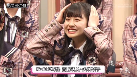 【HKT48】松岡はな&植木南央「(咲良と奈子は)染まった、アッチの女になった」西川貴教「引くよね~」