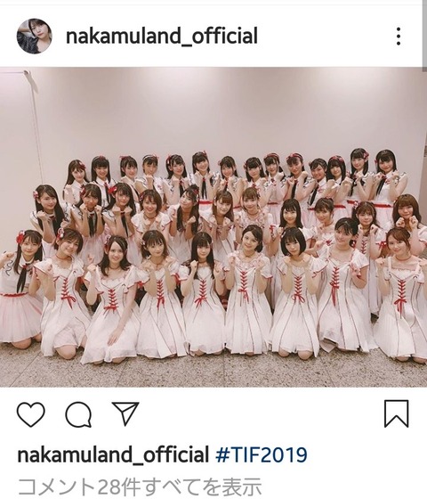 【NGT48】コナキ中井に続き中村歩加がインスタコメ欄を解禁しルール違反