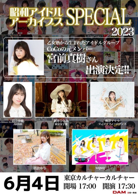 【AKB48】岩立沙穂さん出演イベントの客層