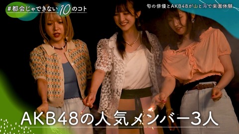 【衝撃】テレビ東京「AKB48の人気メンバー3人！」←え？ｗｗｗｗｗｗ