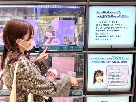 【速報】AKB48稲垣香織cのパイスラキタ━━━━(゚∀゚)━━━━!!