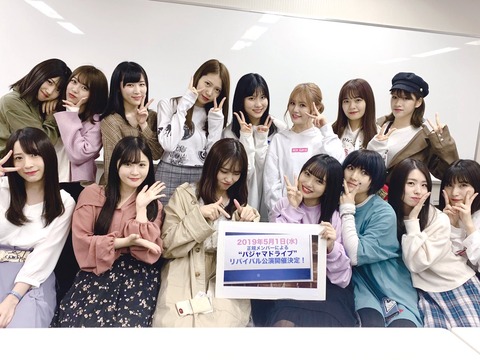 【AKB48】5/1、一夜限りのパジャドラ公演で峯岸みなみの卒業発表くるか?