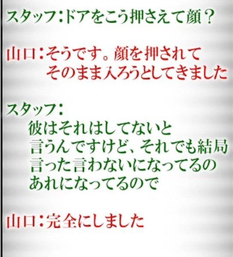 【NGT48暴行事件】警察の捜査妨害したのってマネージャーの諏訪寛か？