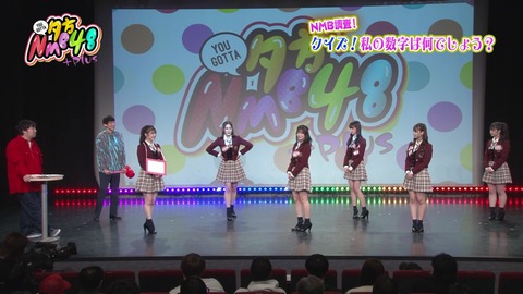 【悲報】昼方NMB48+と夕方NMB48+が今月でラスト