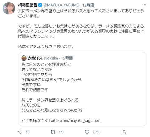 screenshot-twitter.com-2021.09.25-01_17_26