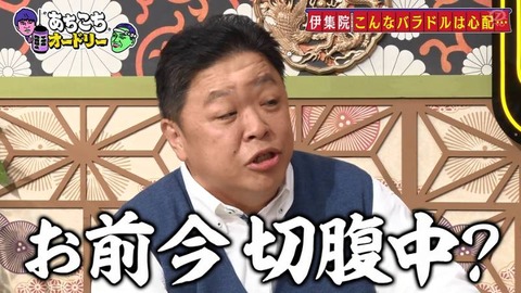 伊集院光「アイドルがバラエティ論を語り始めたら危険」