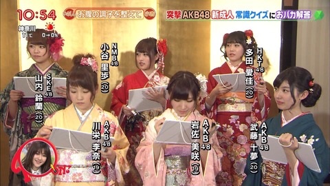 【悲報】日テレで新成人メンバーが放送事故【AKB48G】