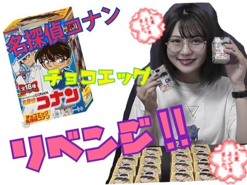 【悲報】元SKE48センターで現youtuberの小畑優奈さん「卒業した私をネタにしてまとめるな」