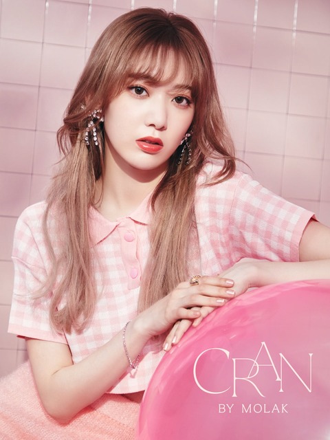 【朗報】宮脇咲良さんプロデュースのコスメブランド、今冬誕生!【CRAN BY MOLAK】