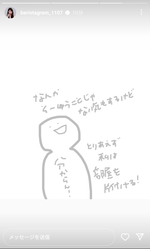 【AKB48】岡部麟さん、インスタストーリーで向井地美音を批判か?