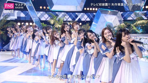 【悲報?】AKB48新曲選抜のNGT48本間日陽、全く映らなかったな
