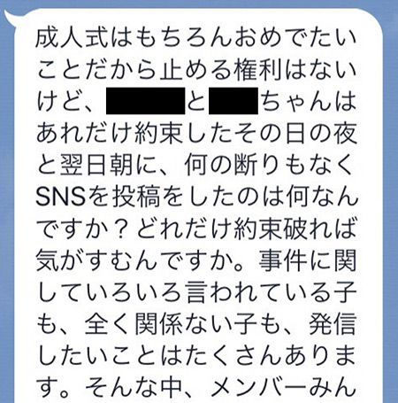 【週刊文春】NGT48メンバー内部告発“緊急学級会”で「ベテラン5人が自白」