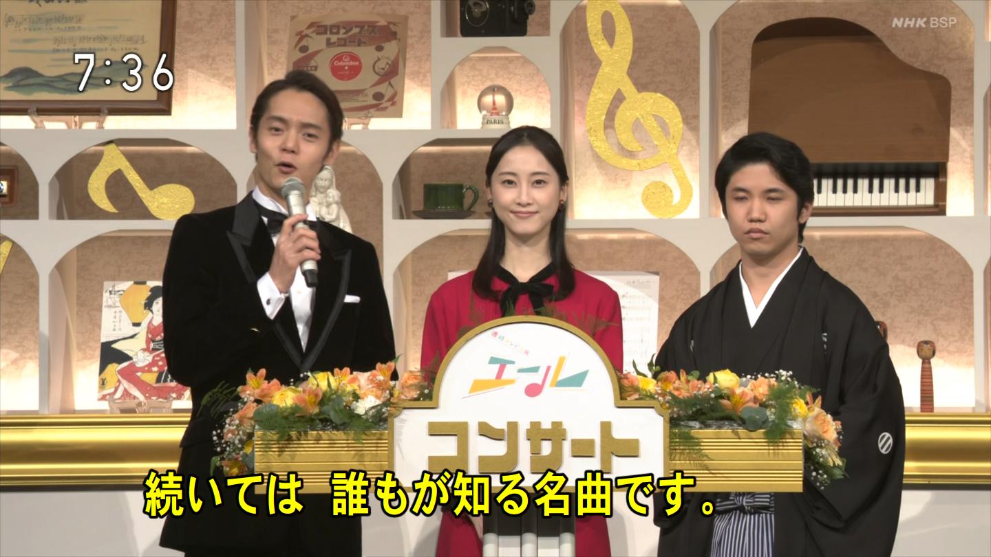 朝ドラ エール 最終回はnhkホールから古関裕而名曲コンサート 松井玲奈さんが司会と最後の曲で登場し感動の大団円 坂道まとまとめ速報 朝ドラ エール 最終回はnhkホールから古関裕而名曲コンサート 松井玲奈さんが司会と最後の曲で登場し感動の大団円 坂道まとまとめ速報