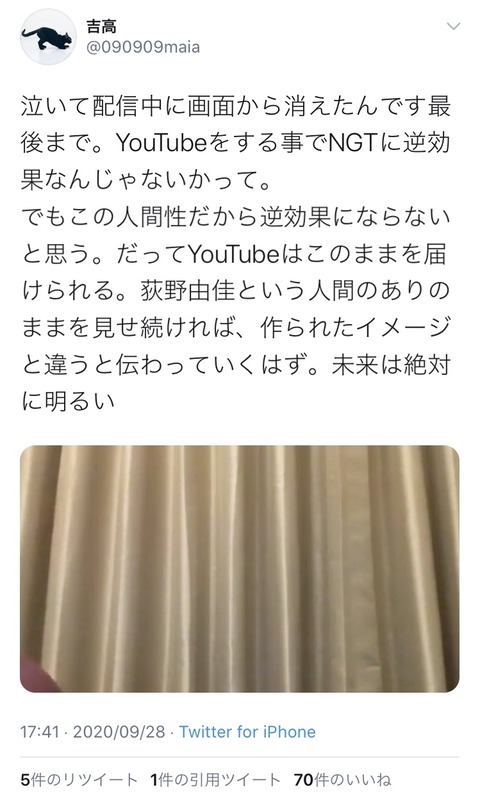 【NGT48】荻野由佳さん、泣いて配信中に画面から消えるｗ