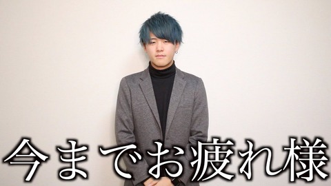 元AKB大和田南那、エビ中廣田あいかと3股交際したYoutuber「ほーみーず・るか」が活動休止www