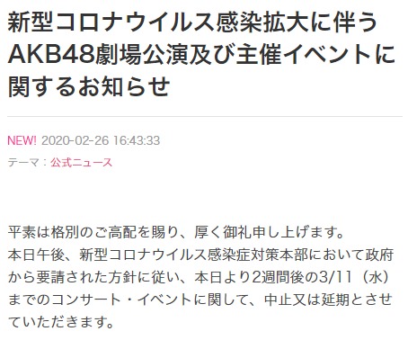 【AKB48G】大きめのコンサートを決行して叩かれなくなるのってどのタイミング？