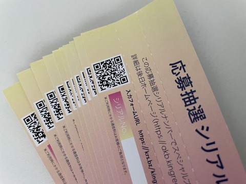 【AKB48】「久しぶりのリップグロス」リアルお話し会の当落一体いつになったら出すんだよ