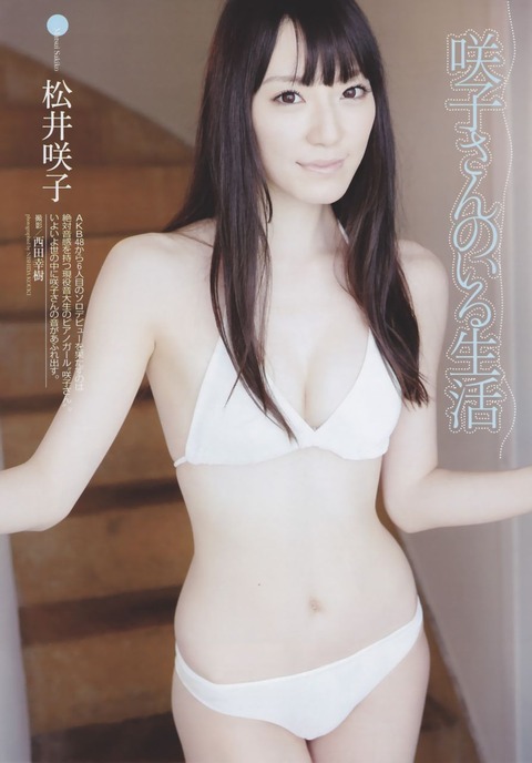 【AKB48】松井咲子さんの手コキ（πとω揉み付）or7560円の現金