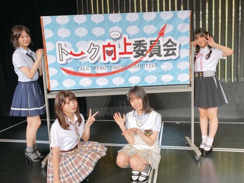 【NMB48】不労所得で生きたい菖蒲まりん 【トーク向上委員会】