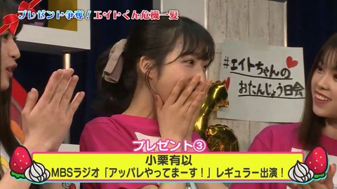 【朗報】小栗有以と山内瑞葵のレギュラーラジオがSTART!【AKB48】