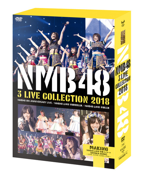 【同日対決】SKE48映画「アイドル」vsNMB48「3 LIVE COLLECTION」初日はNMB勝利