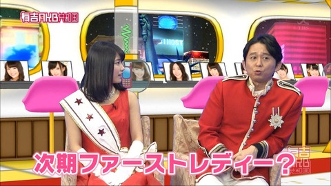 この前の有吉AKB共和国でゆいはんのお乳めっちゃ見えてたｗｗｗ【AKB48・横山由依】