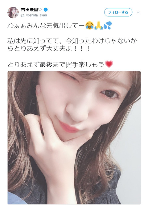 【NMB48】女子力動画で大人気のはずの吉田朱里さんはなぜAKB48の選抜に入れないのか?