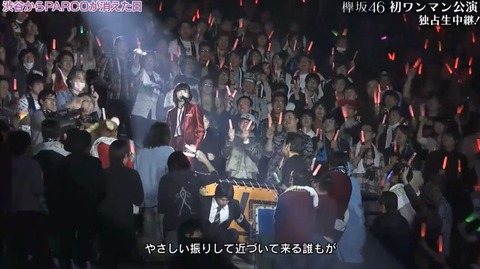 AKBオタのおじさん達に激震。「欅坂ってコンサートで全曲フル披露するの!?」