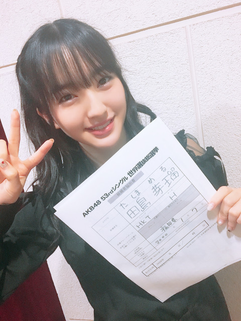 【HKT48】田島芽瑠「今年の目標順位は29位です、さくちゃんだけにHKTを背負わせるわけにはいけません」